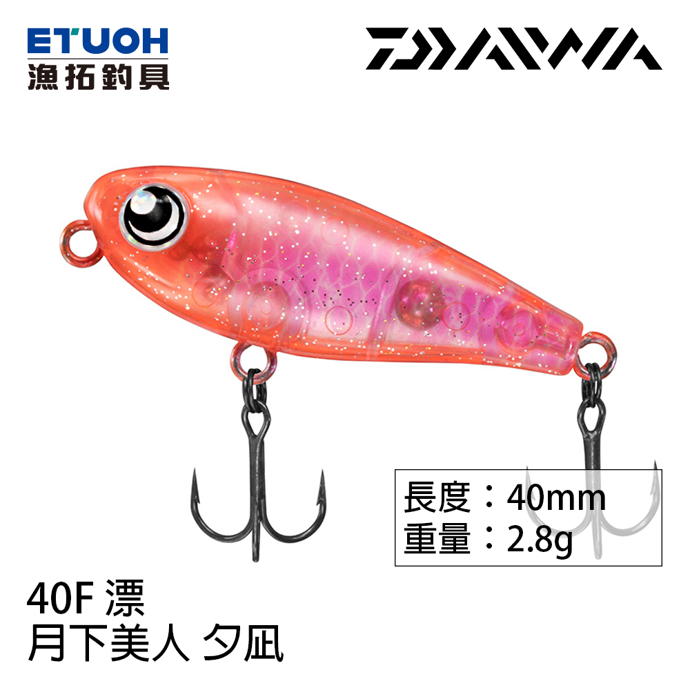 DAIWA 月下美人夕凪40F 漂[路亞硬餌] - 漁拓釣具官方線上購物平台